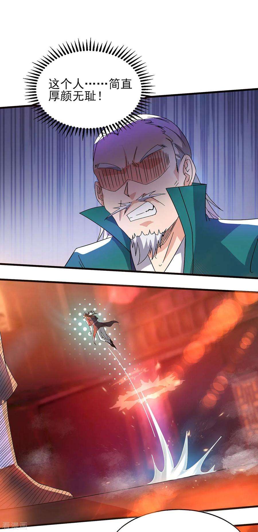 我有九个女徒弟21话 你还敢出现？