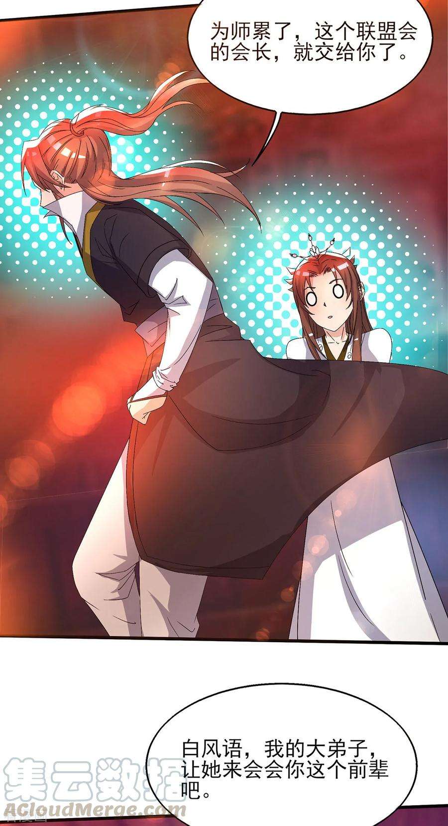 我有九个女徒弟21话 你还敢出现？