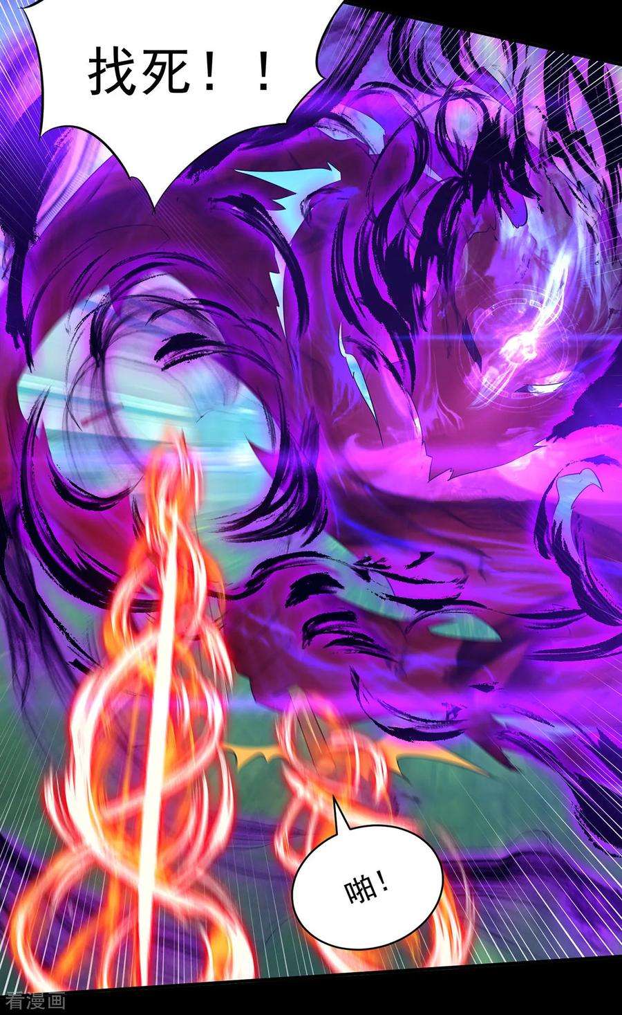 我有九个女徒弟22话 人形避雷针想跑？