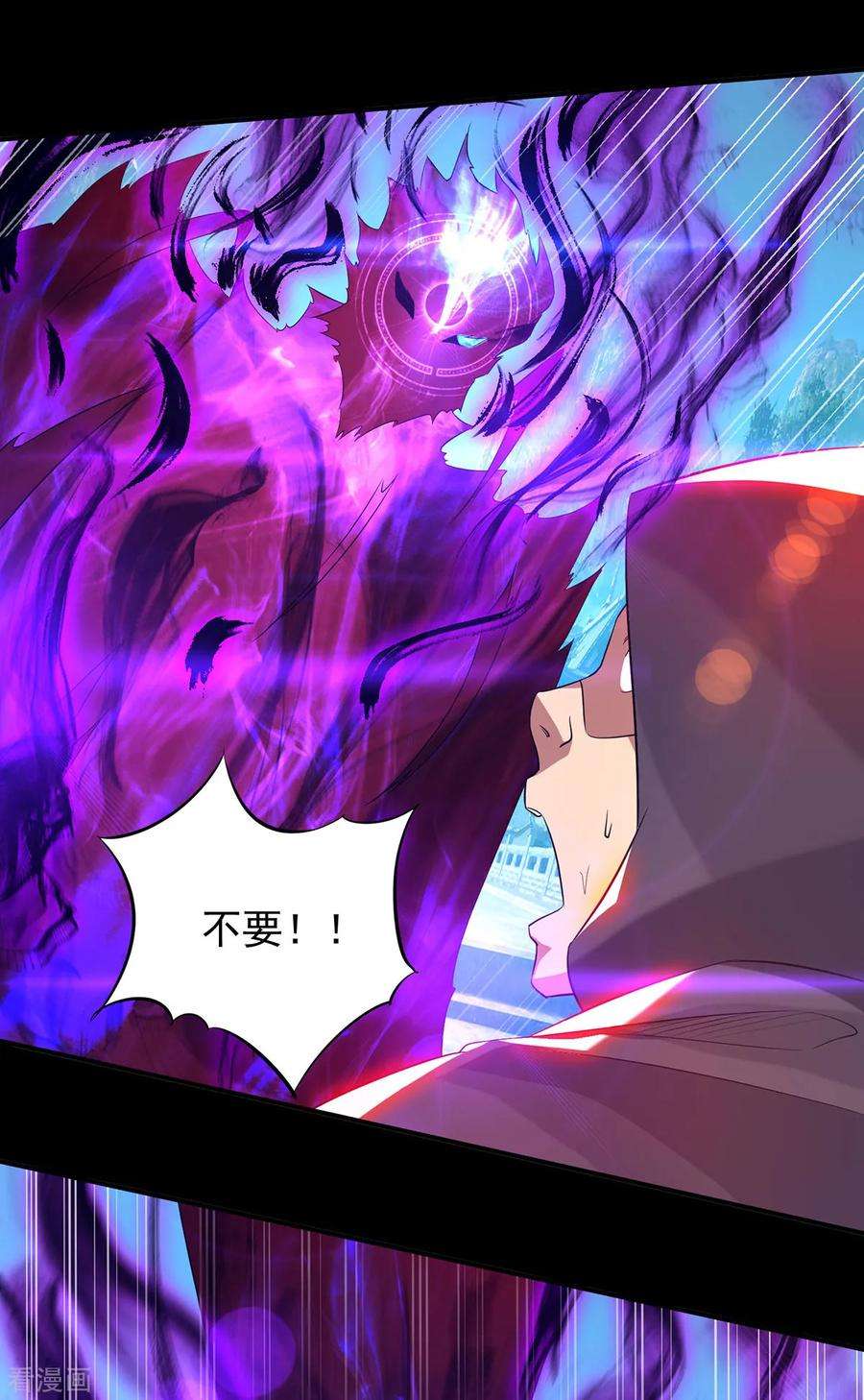 我有九个女徒弟22话 人形避雷针想跑？