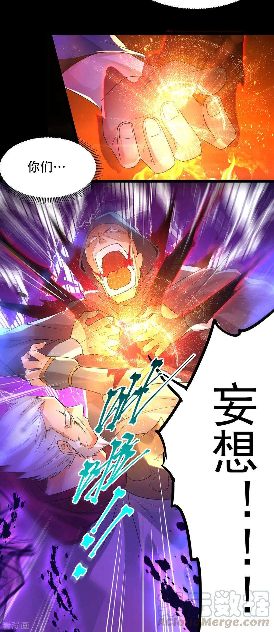 我有九个女徒弟22话 人形避雷针想跑？