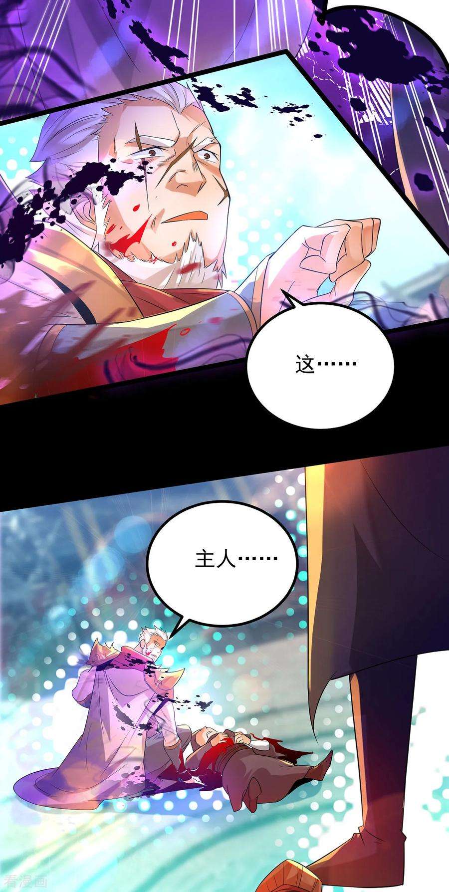 我有九个女徒弟22话 人形避雷针想跑？