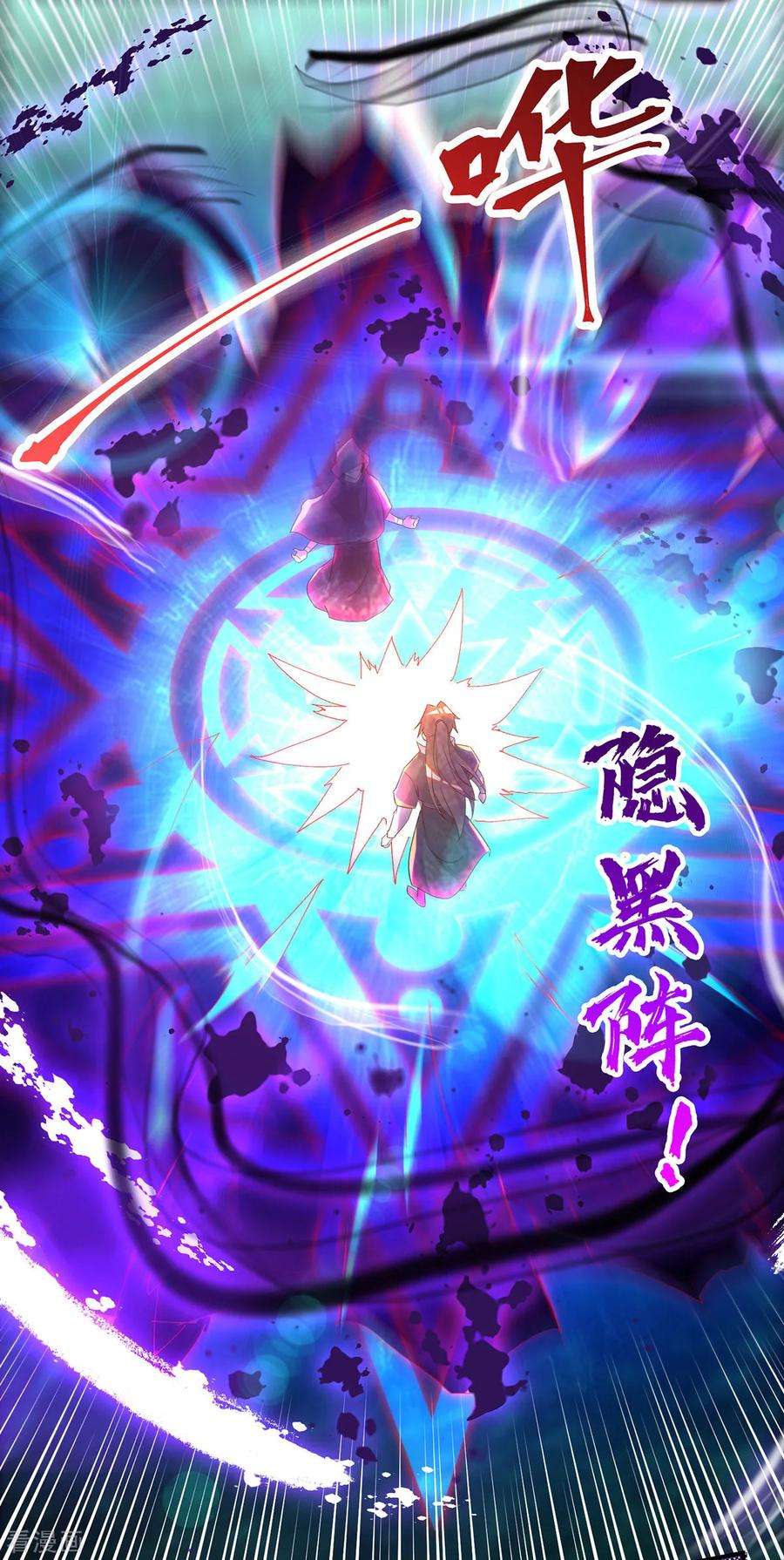 我有九个女徒弟22话 人形避雷针想跑？