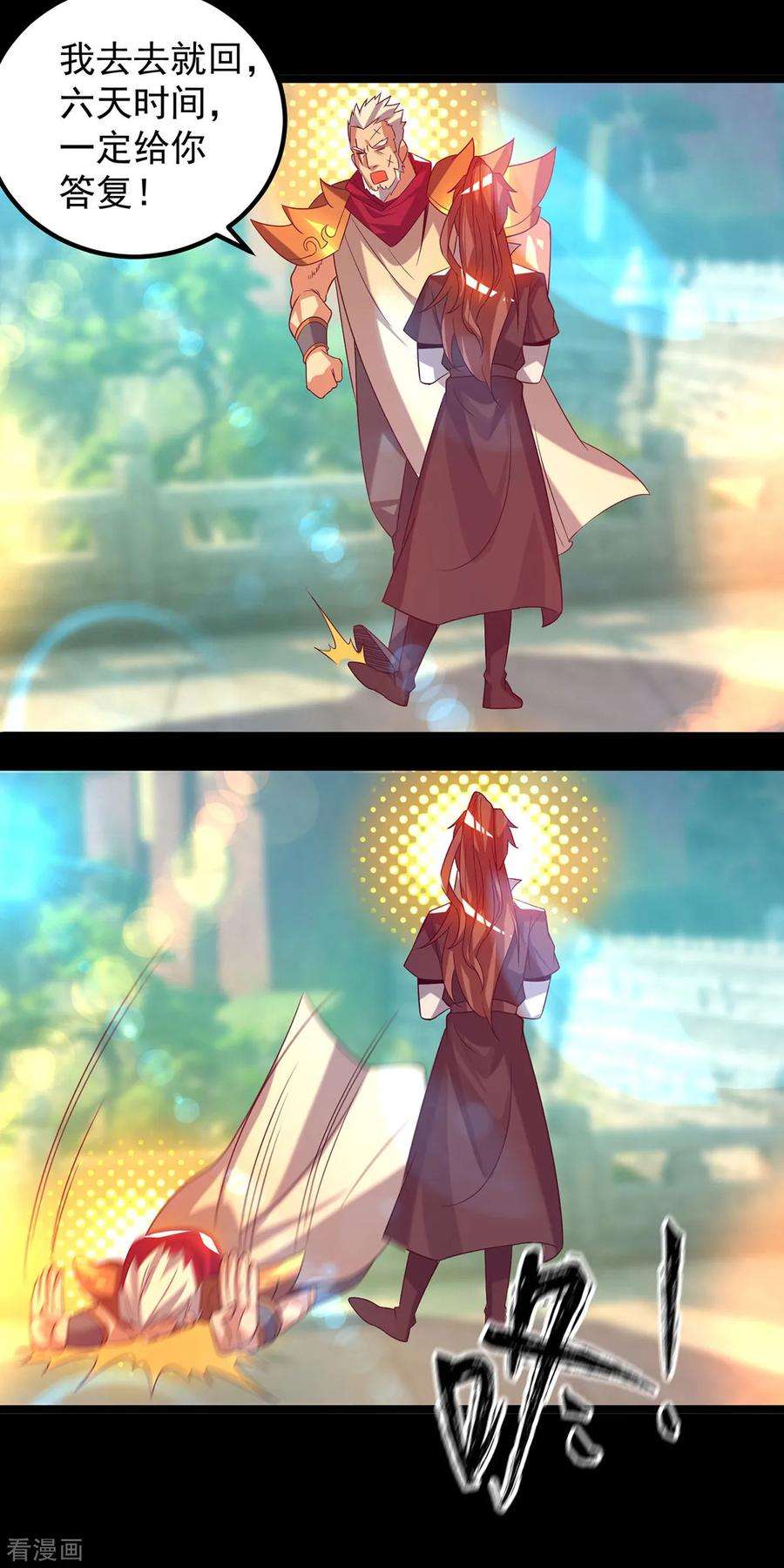 我有九个女徒弟22话 人形避雷针想跑？