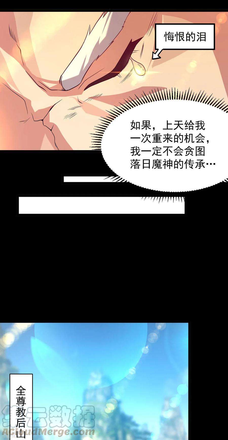 我有九个女徒弟22话 人形避雷针想跑？