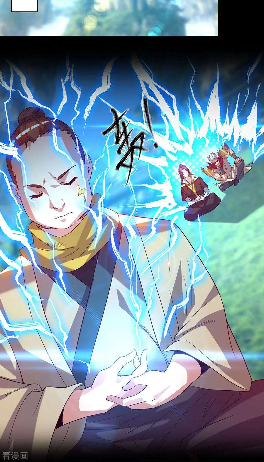 我有九个女徒弟22话 人形避雷针想跑？