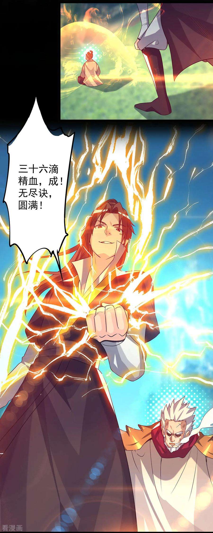 我有九个女徒弟22话 人形避雷针想跑？