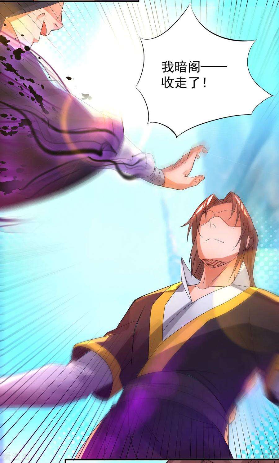 我有九个女徒弟22话 人形避雷针想跑？