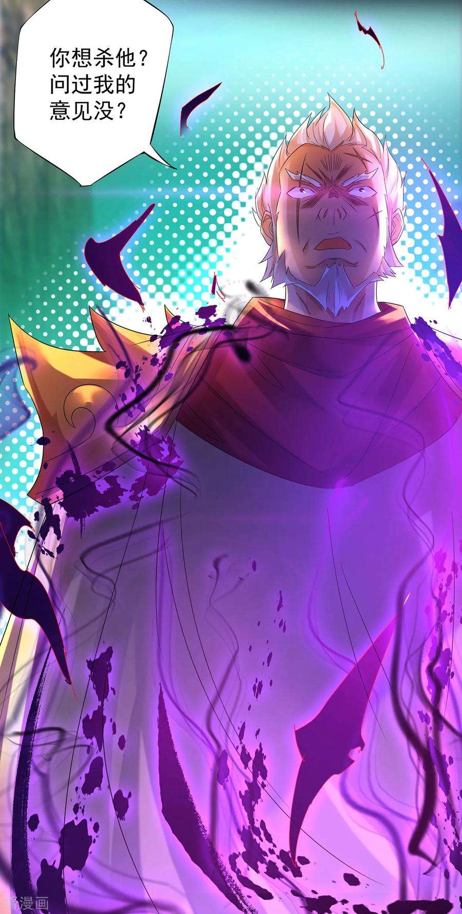 我有九个女徒弟22话 人形避雷针想跑？