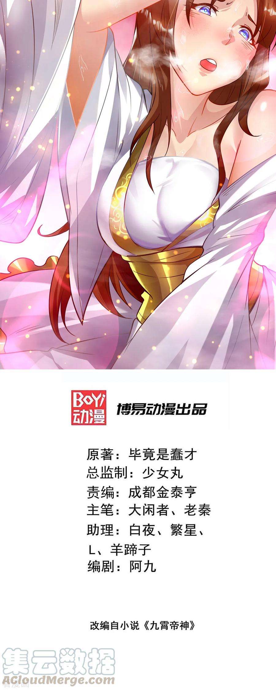 我有九个女徒弟23话 手感还挺好？