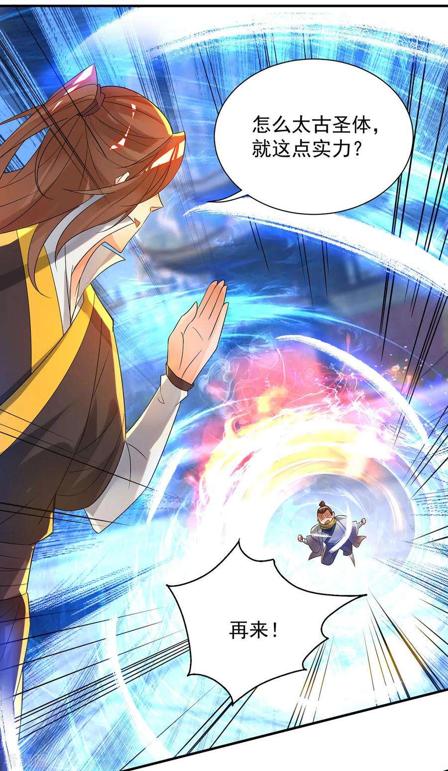 我有九个女徒弟23话 手感还挺好？