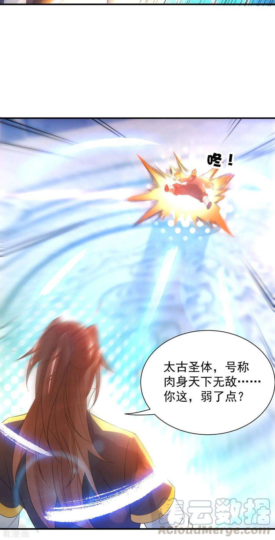 我有九个女徒弟23话 手感还挺好？