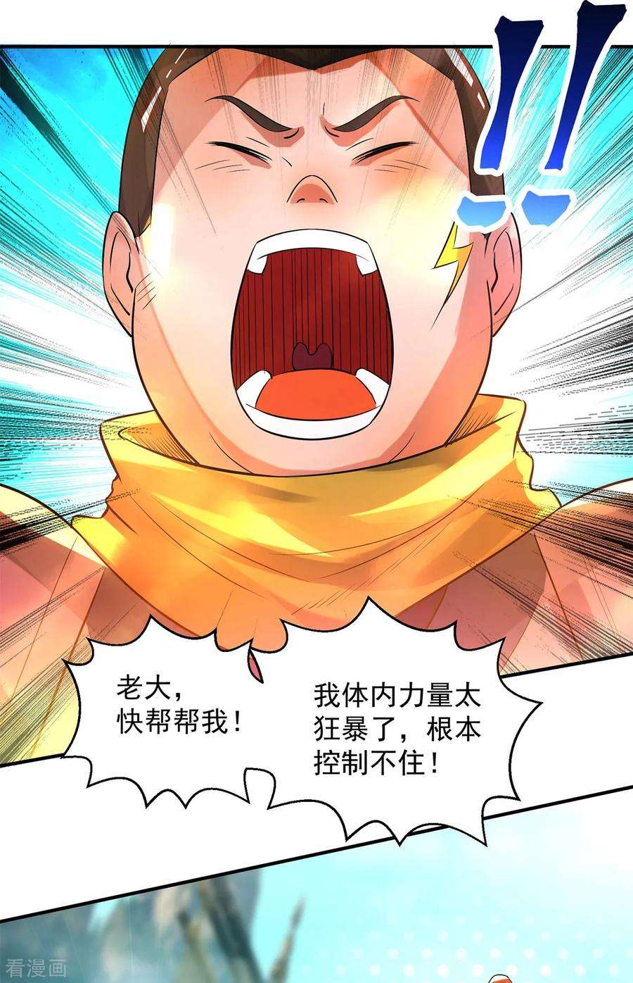 我有九个女徒弟23话 手感还挺好？