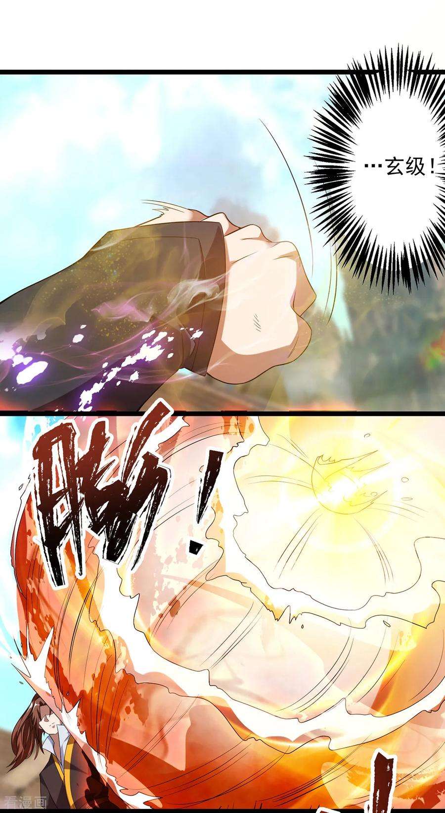 我有九个女徒弟23话 手感还挺好？