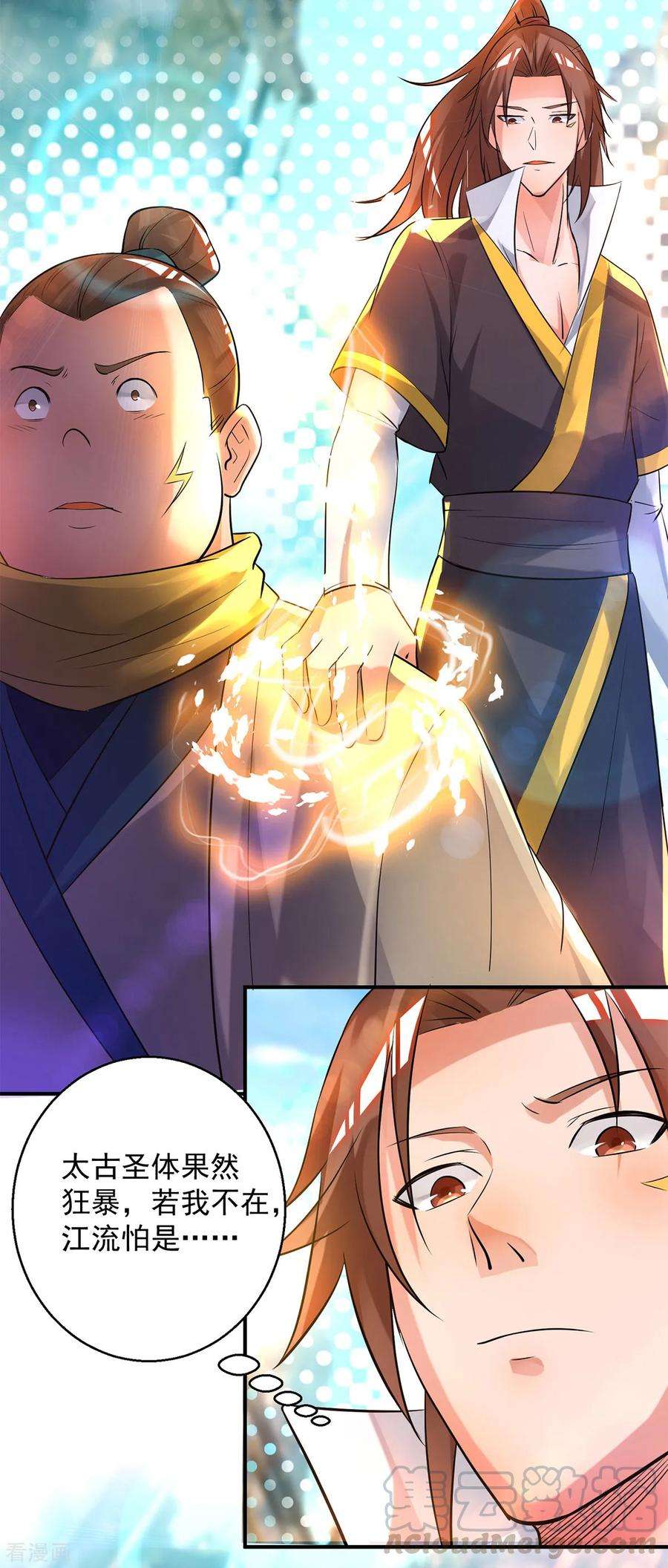 我有九个女徒弟23话 手感还挺好？