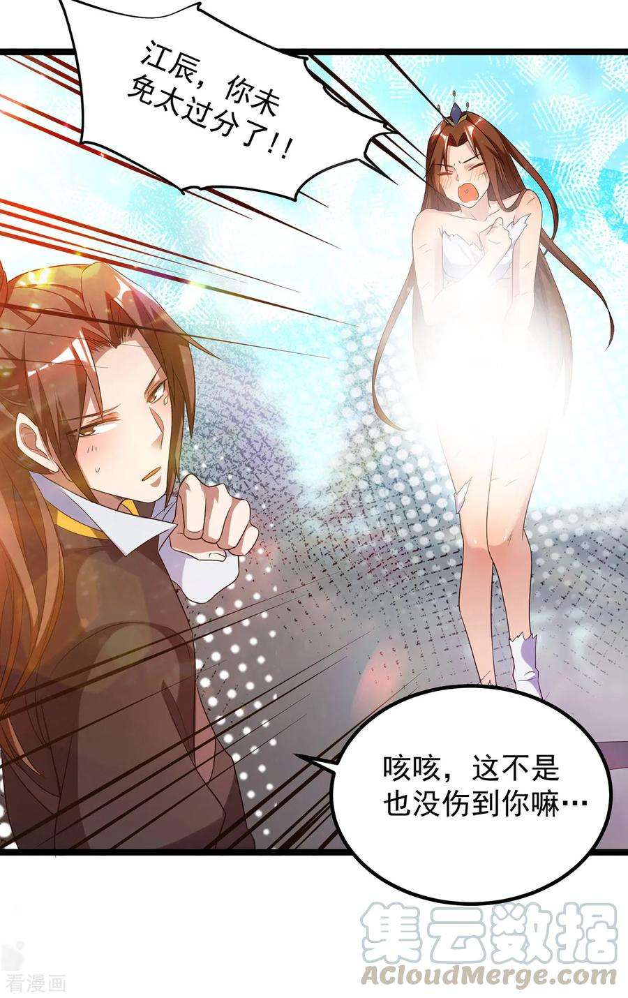 我有九个女徒弟23话 手感还挺好？