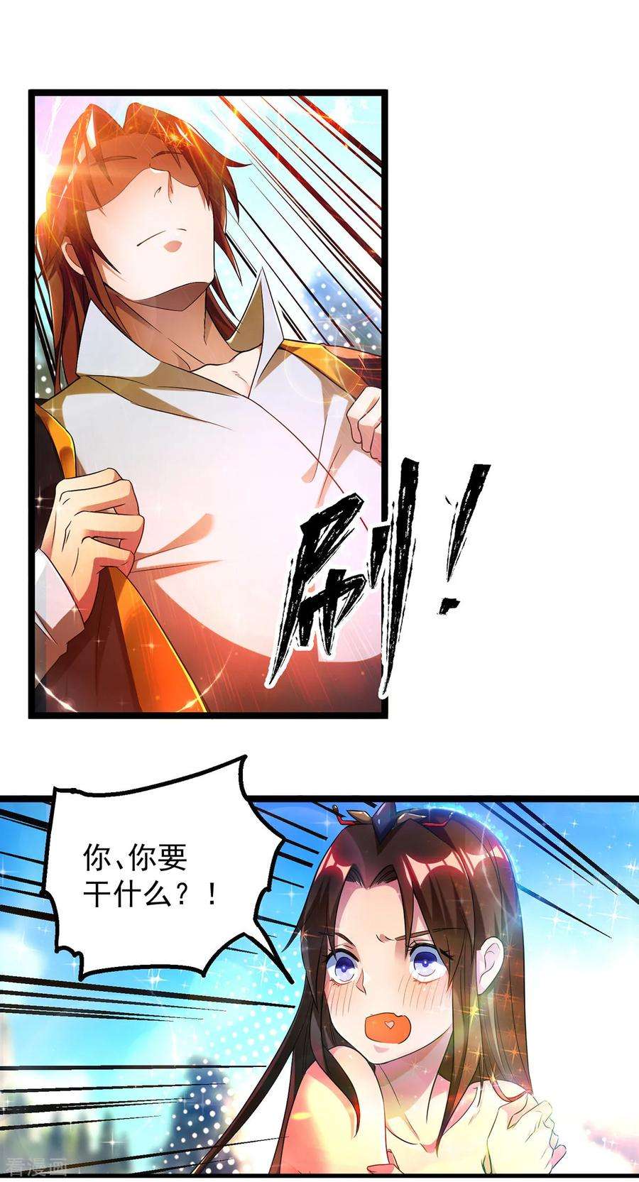 我有九个女徒弟23话 手感还挺好？