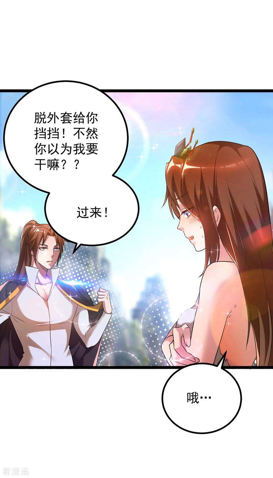 我有九个女徒弟23话 手感还挺好？