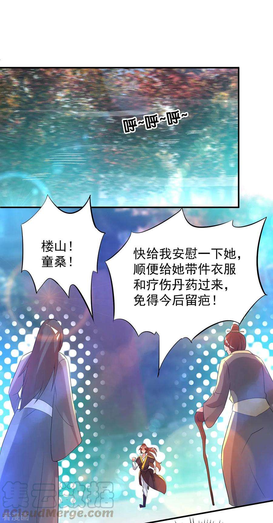 我有九个女徒弟23话 手感还挺好？