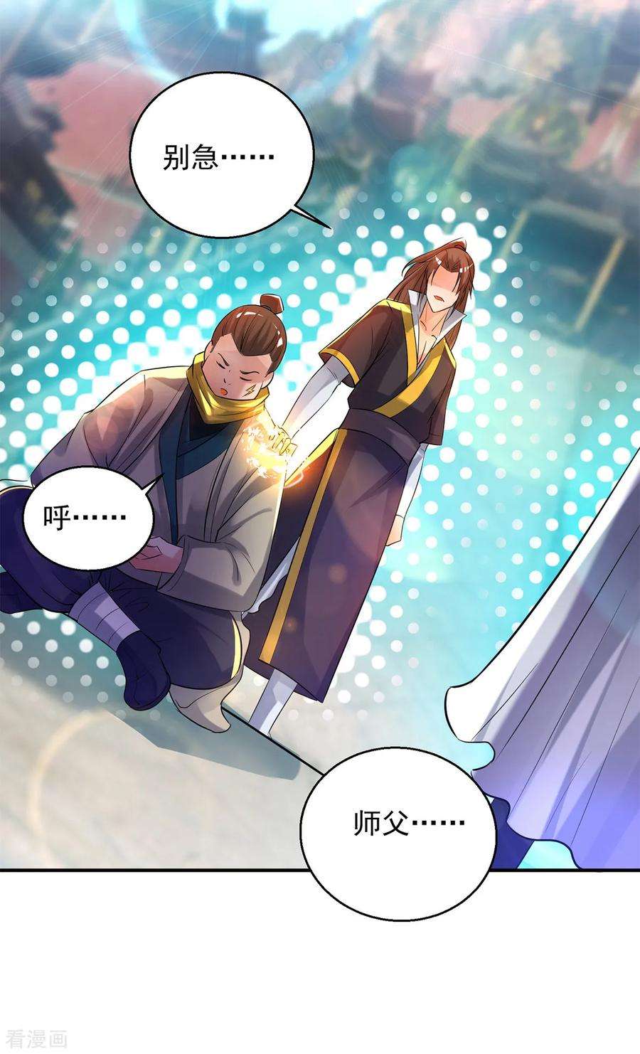 我有九个女徒弟23话 手感还挺好？