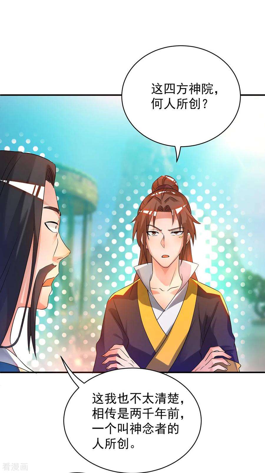 我有九个女徒弟23话 手感还挺好？