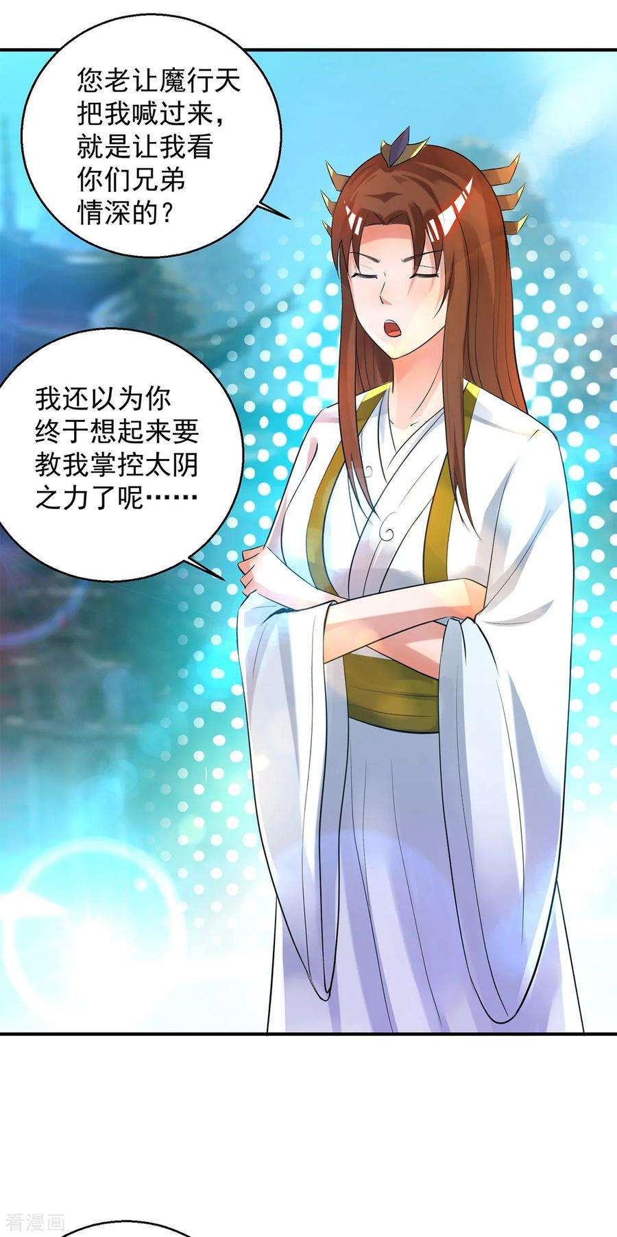 我有九个女徒弟23话 手感还挺好？