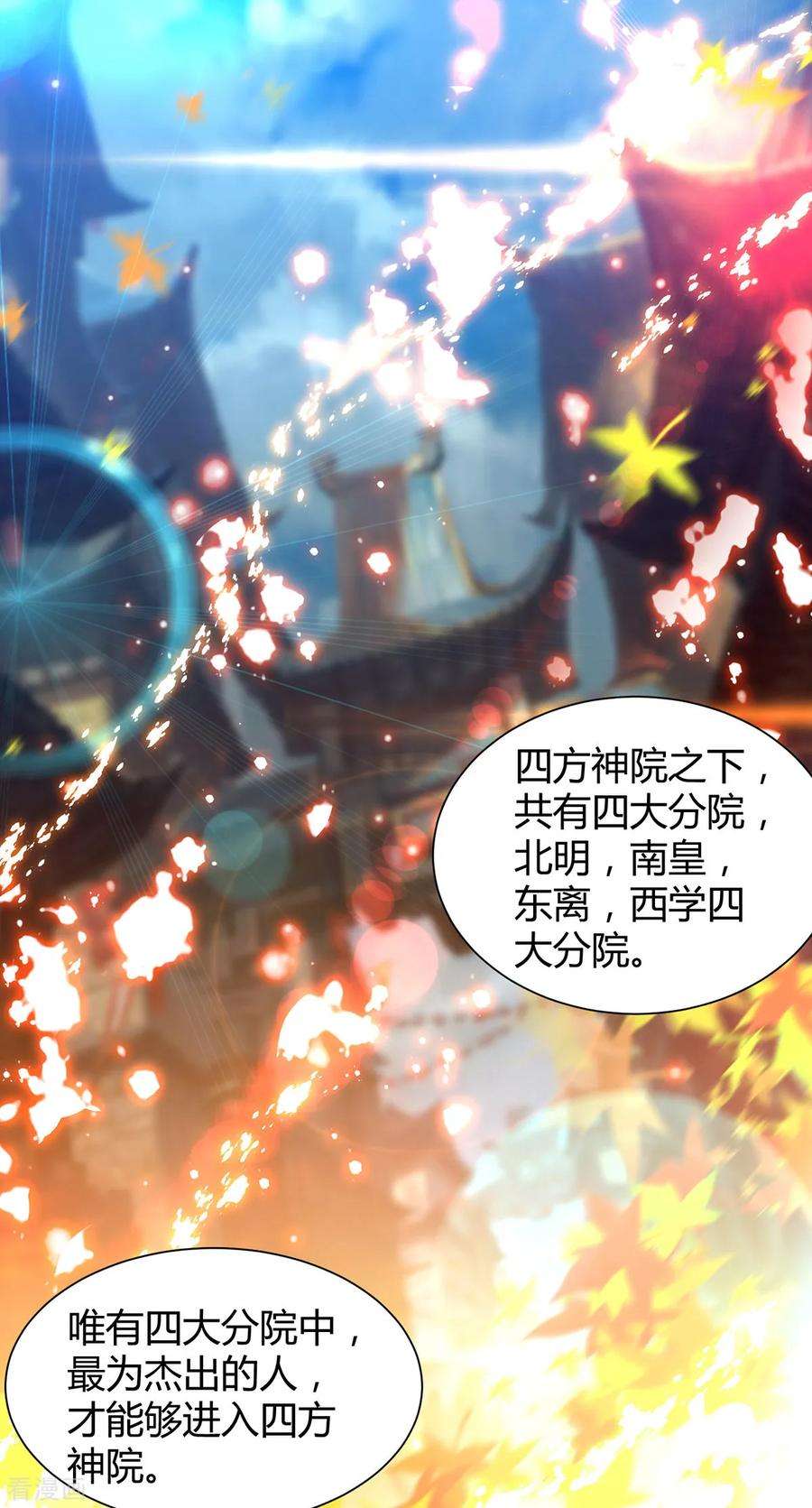 我有九个女徒弟24话 我特么最烦富二代！