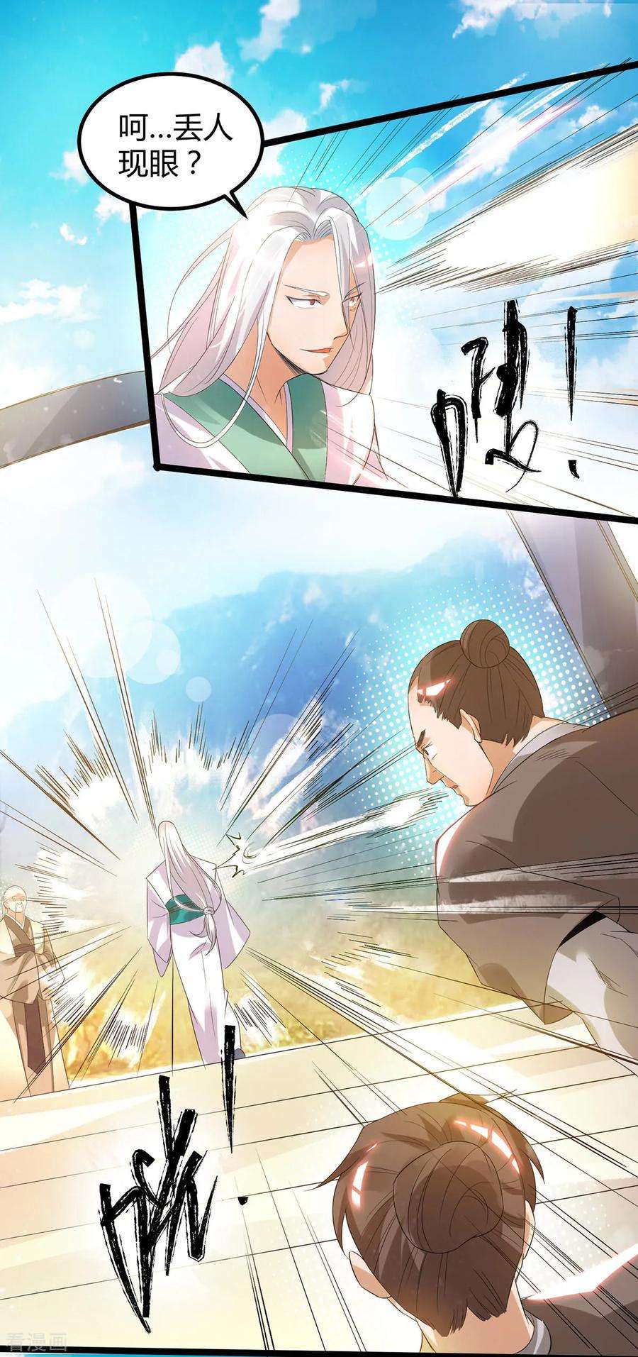 我有九个女徒弟26话 唉，什么垃圾阵法？