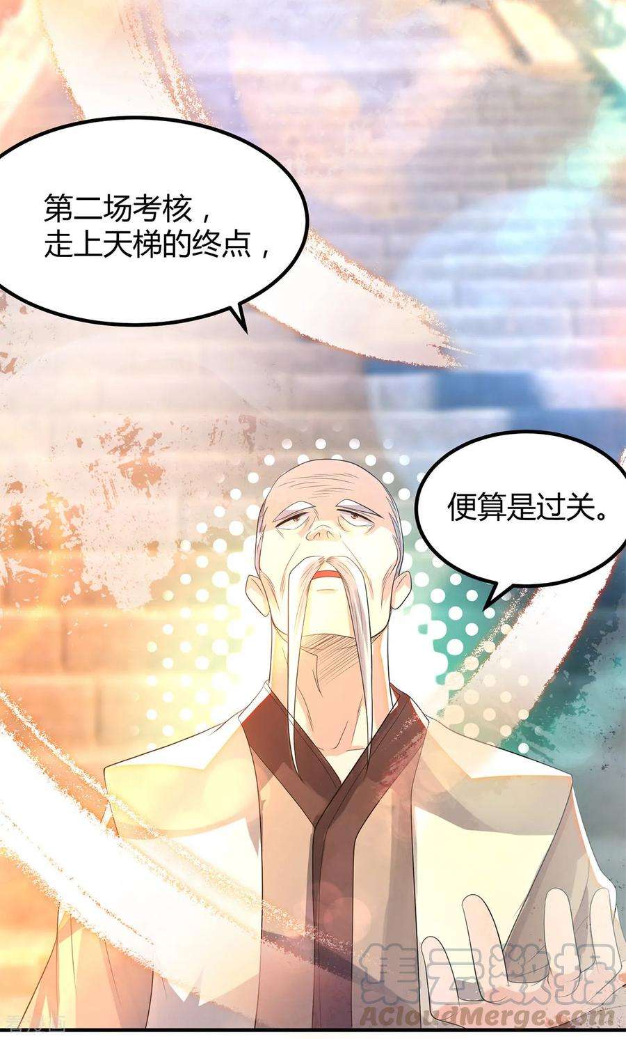 我有九个女徒弟26话 唉，什么垃圾阵法？