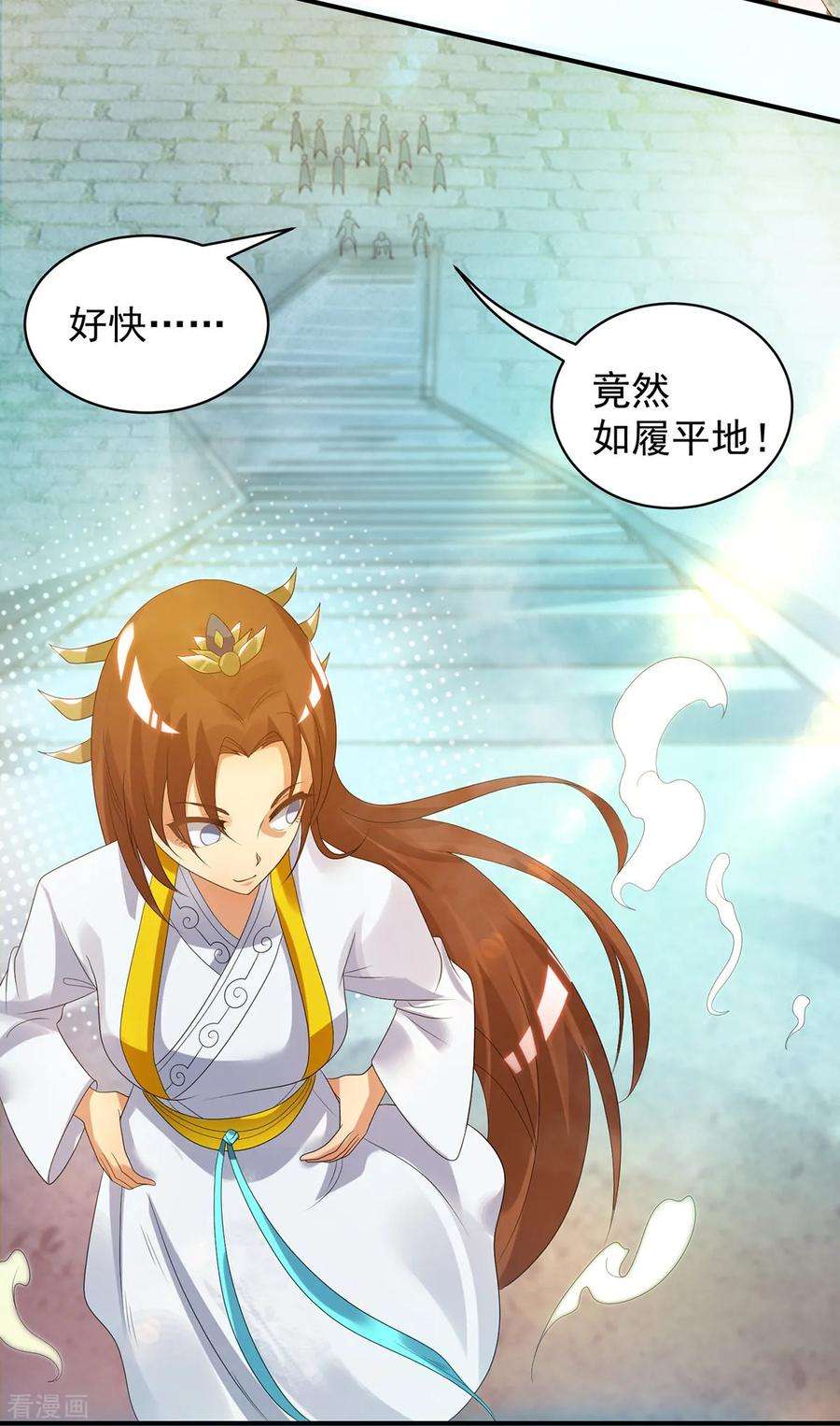 我有九个女徒弟26话 唉，什么垃圾阵法？