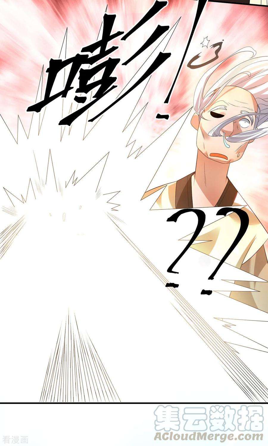 我有九个女徒弟26话 唉，什么垃圾阵法？