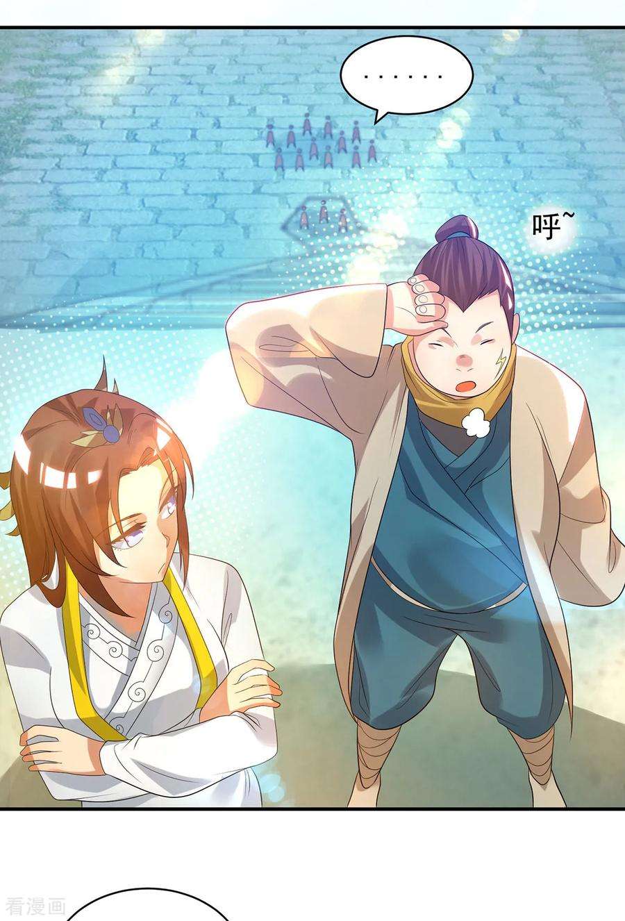 我有九个女徒弟26话 唉，什么垃圾阵法？