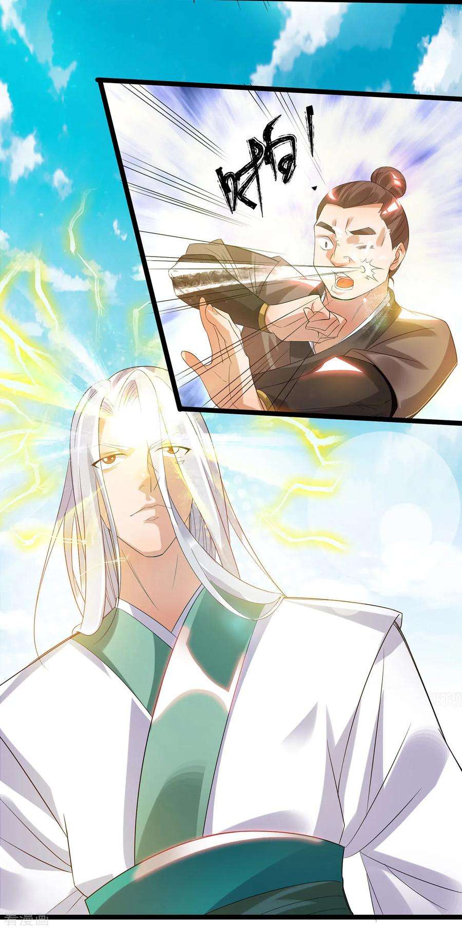 我有九个女徒弟26话 唉，什么垃圾阵法？