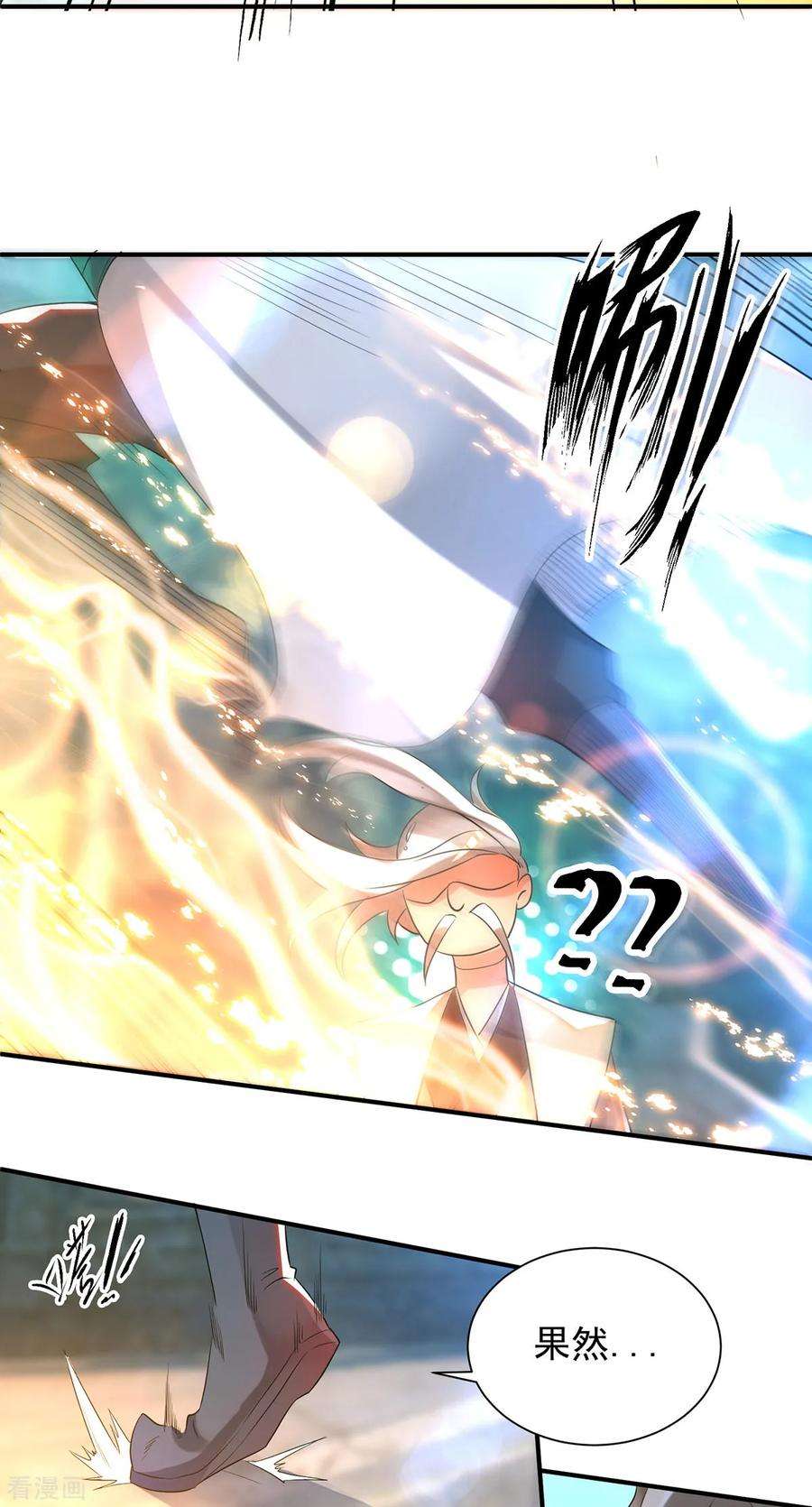 我有九个女徒弟26话 唉，什么垃圾阵法？