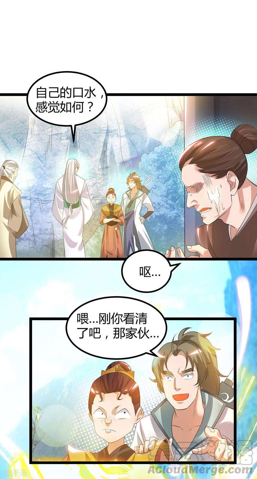 我有九个女徒弟26话 唉，什么垃圾阵法？