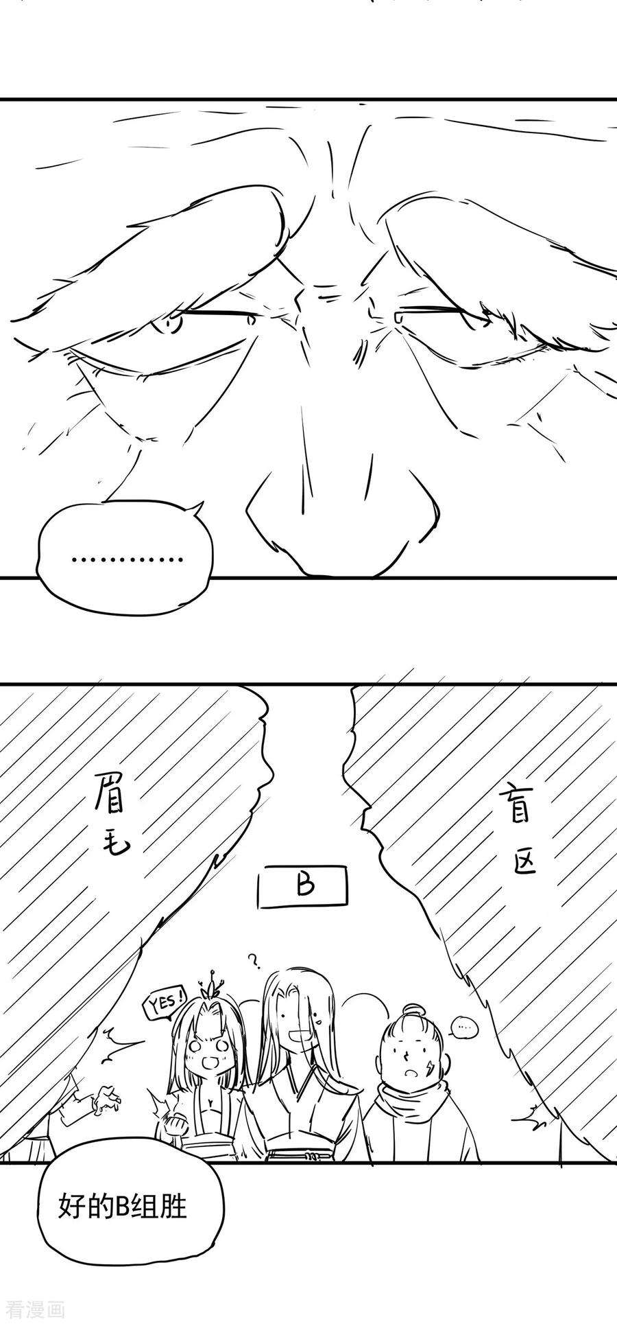 我有九个女徒弟26话 唉，什么垃圾阵法？