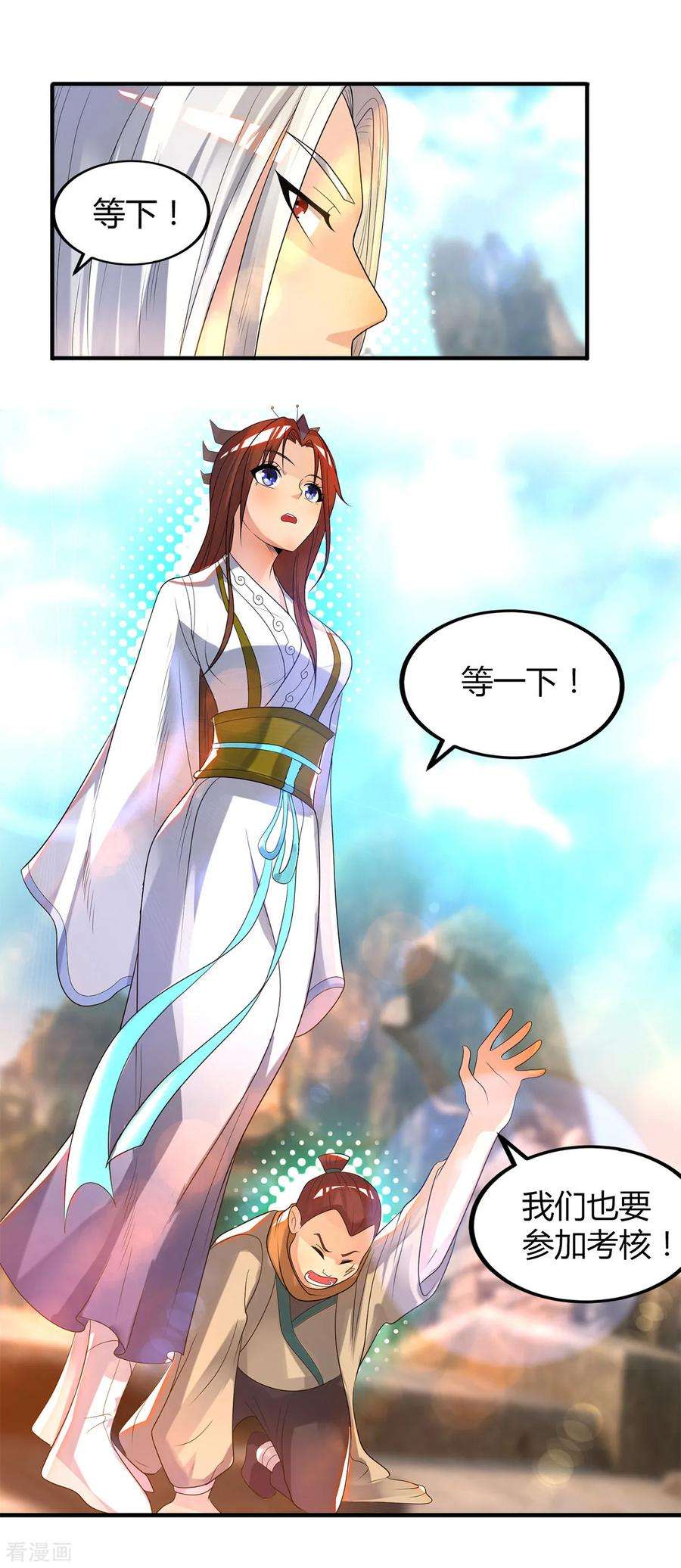 我有九个女徒弟26话 唉，什么垃圾阵法？