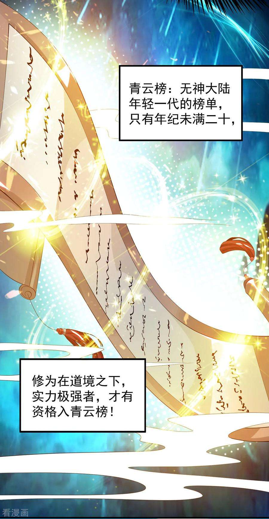 我有九个女徒弟27话 双重打脸，你服吗？