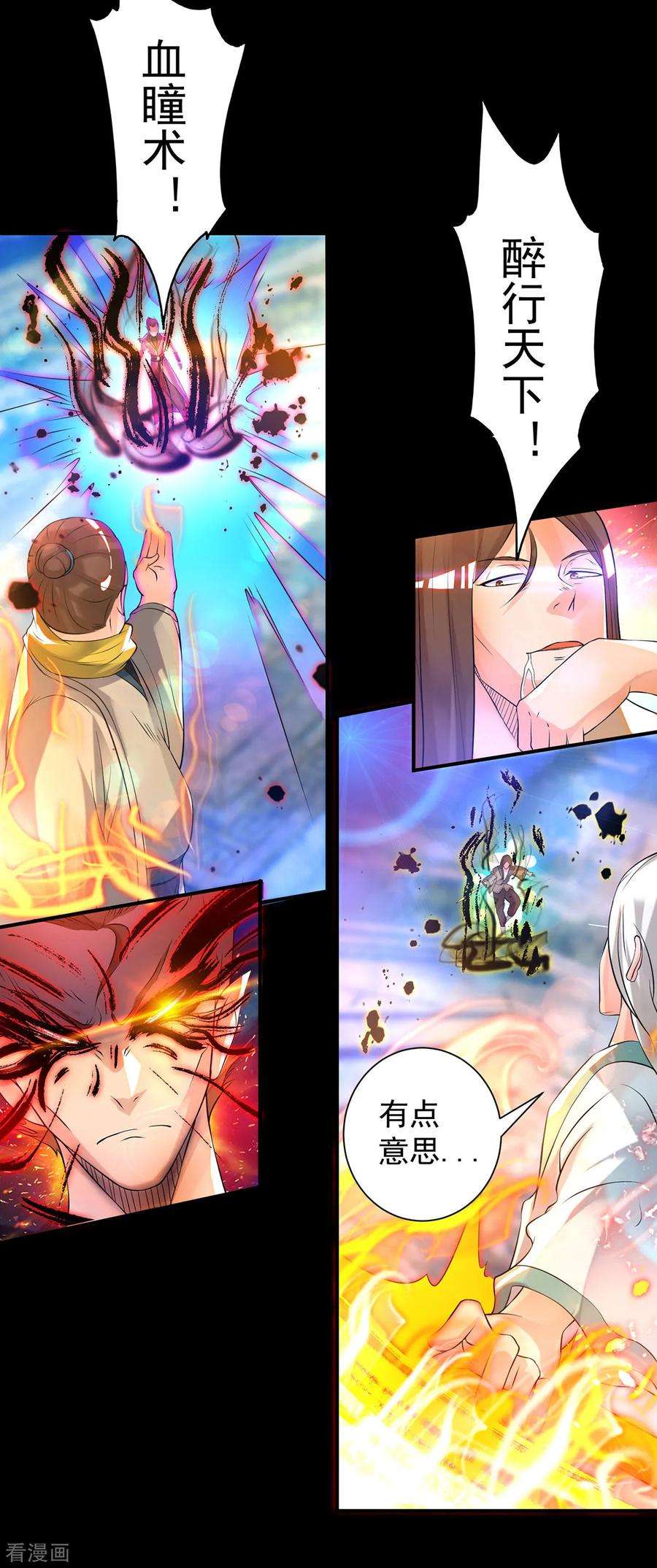 我有九个女徒弟27话 双重打脸，你服吗？