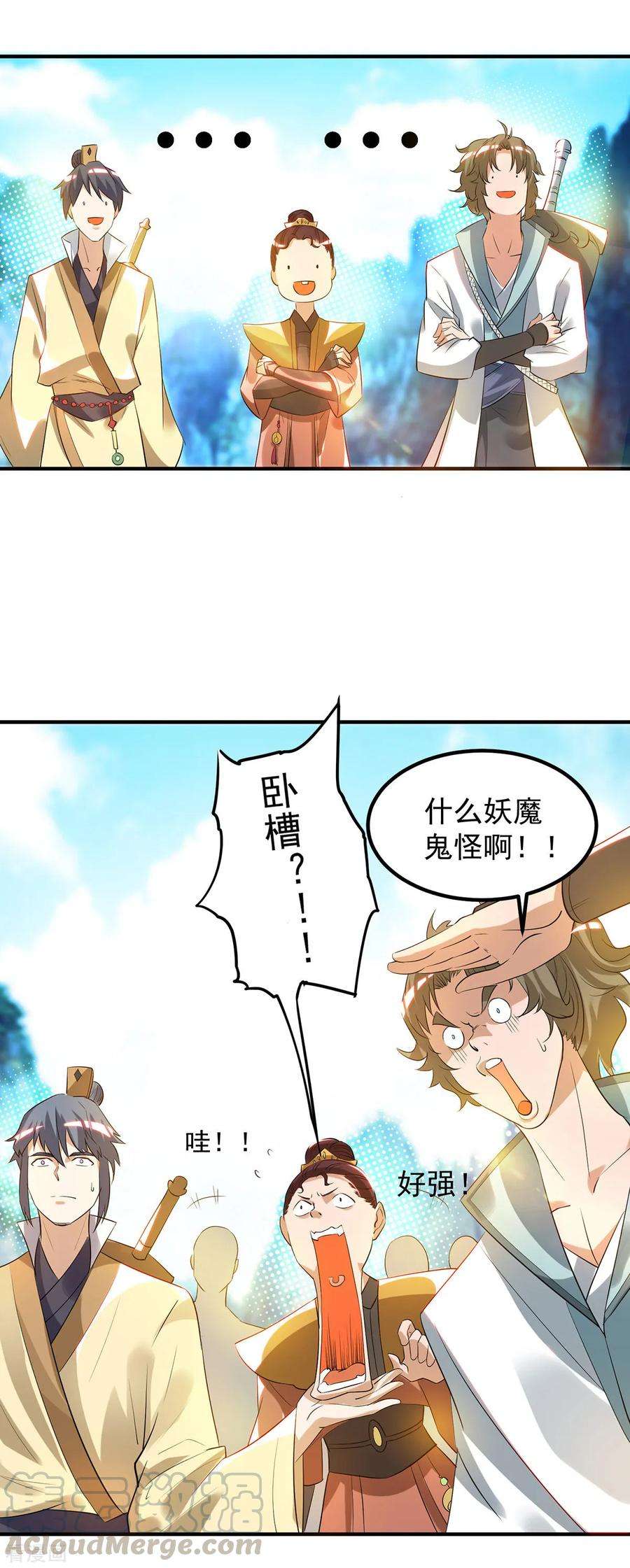 我有九个女徒弟27话 双重打脸，你服吗？