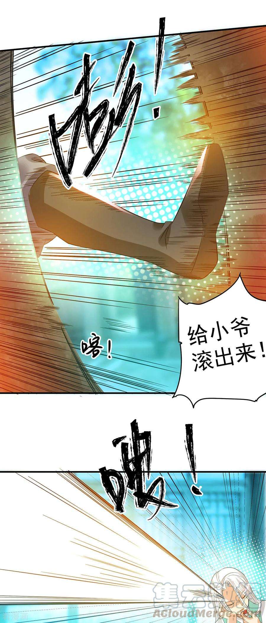 我有九个女徒弟27话 双重打脸，你服吗？