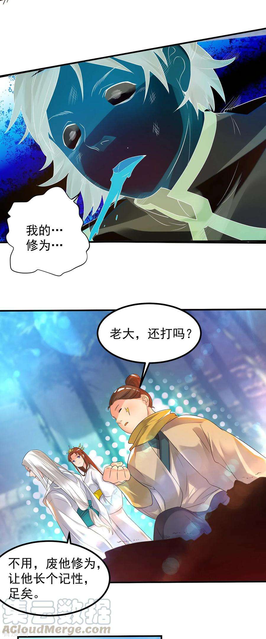 我有九个女徒弟28话 就你会结界？