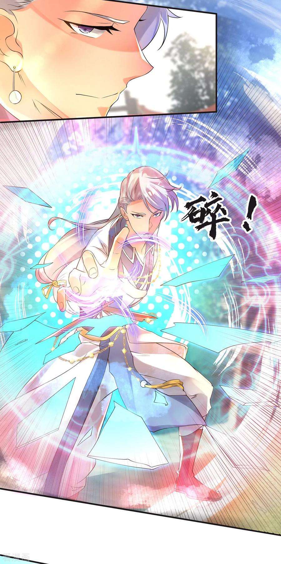 我有九个女徒弟28话 就你会结界？