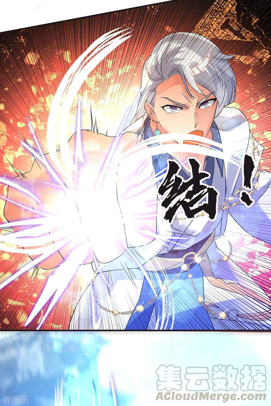 我有九个女徒弟28话 就你会结界？