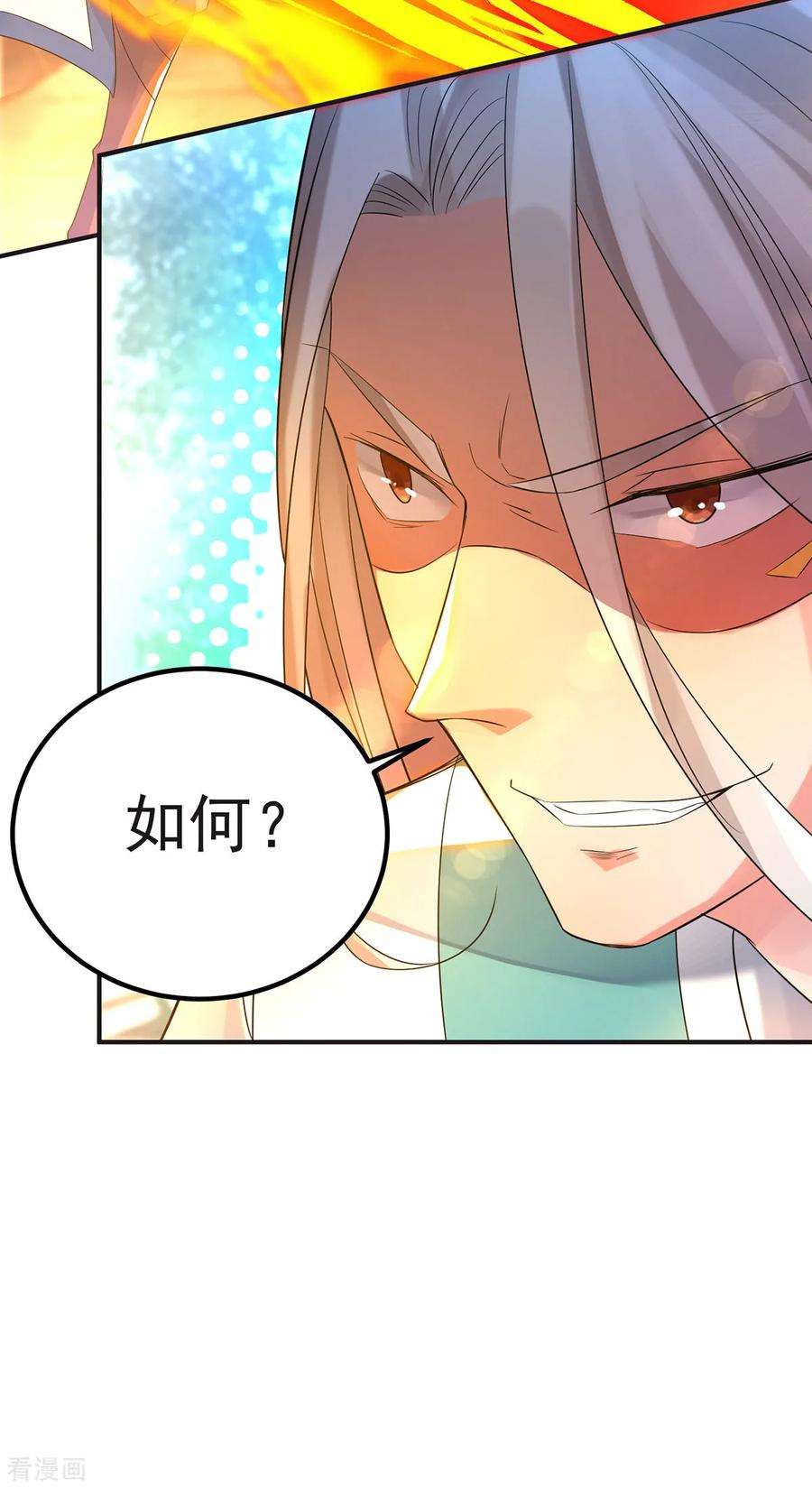 我有九个女徒弟28话 就你会结界？