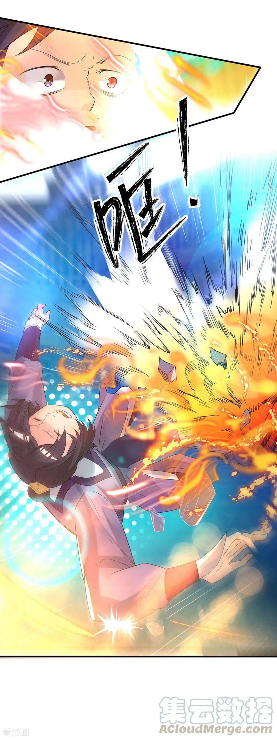 我有九个女徒弟28话 就你会结界？