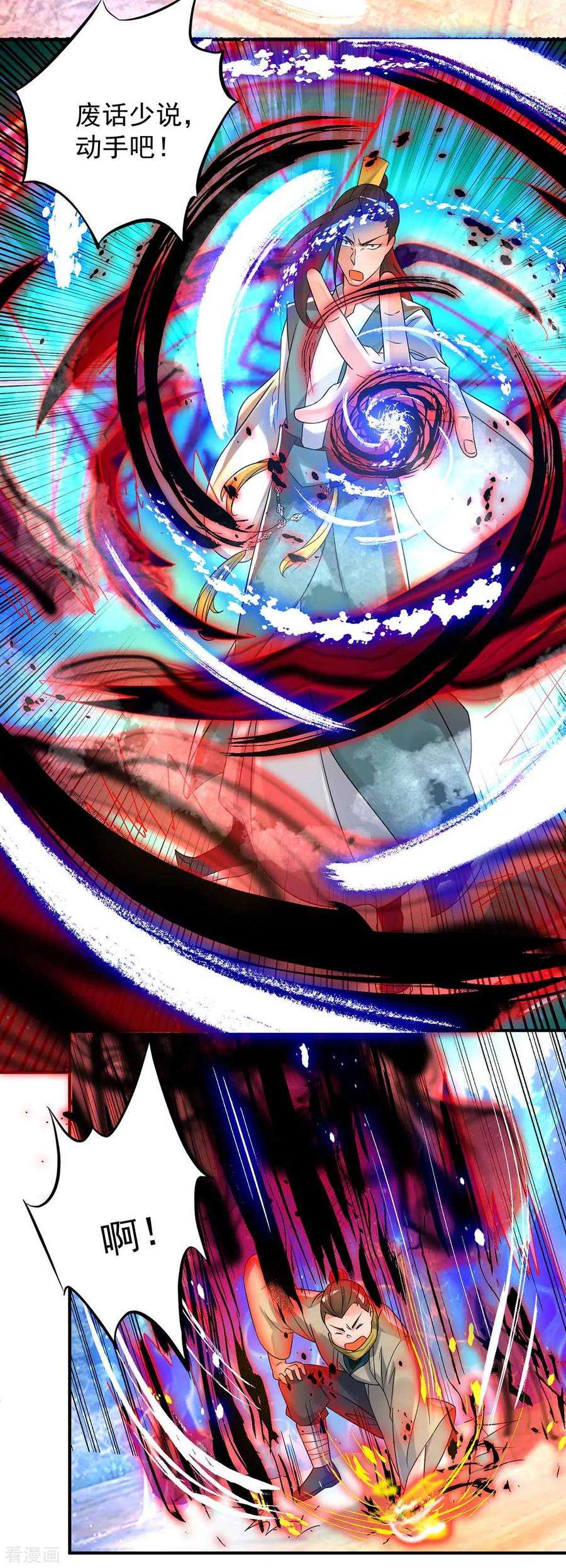 我有九个女徒弟30话 不要脸的南皇院！