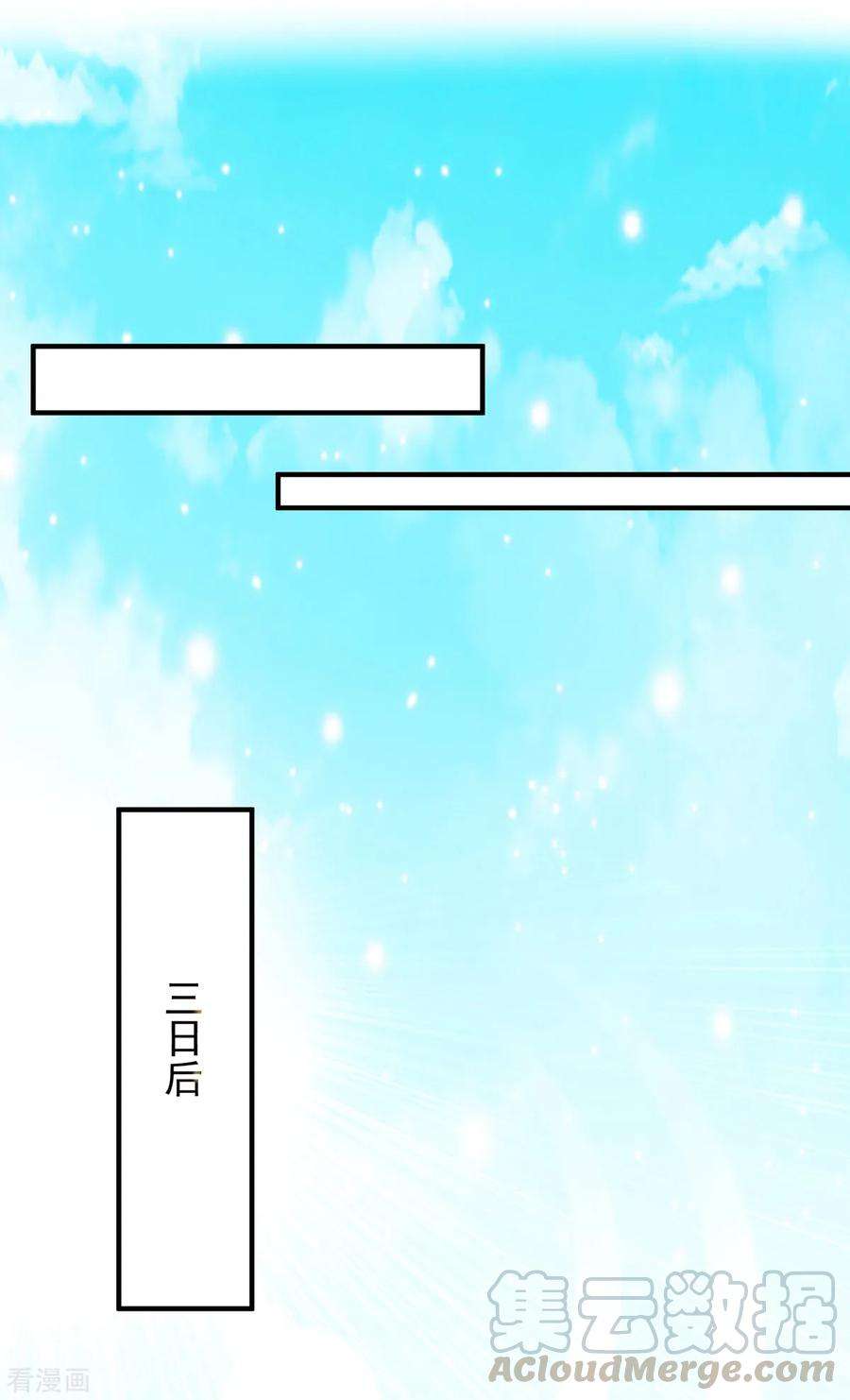 我有九个女徒弟30话 不要脸的南皇院！