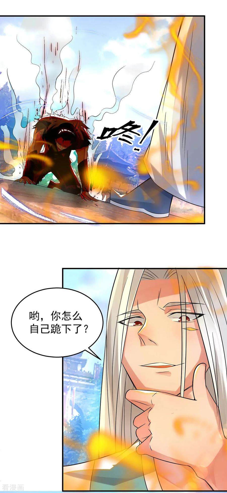 我有九个女徒弟31话 身份暴露？！