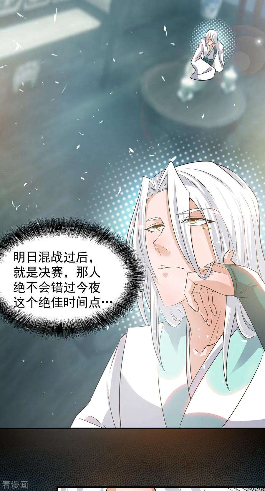 我有九个女徒弟32话 炸死你个老不死！